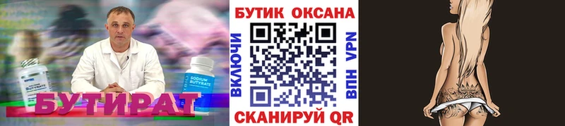 БУТИРАТ GHB Фатеж