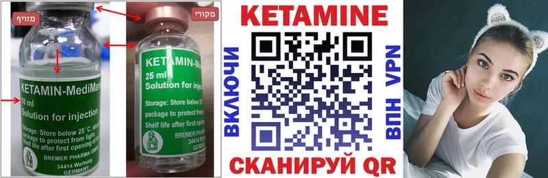 Кетамин ketamine  Фатеж 